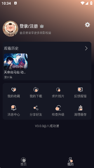 ˽䶯appv3.0.0 ׿