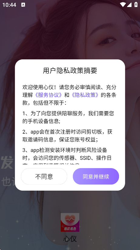 appֻv1.1.3 ׿