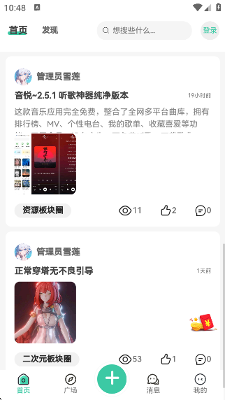 ѩappv2.0.4 ׿
