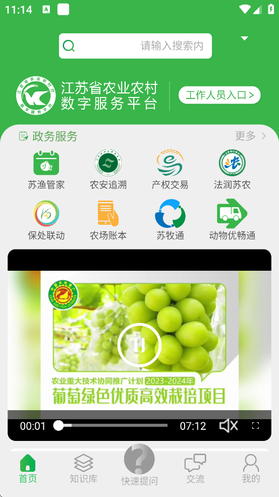 ũذװ°汾v5.1.0 ׿