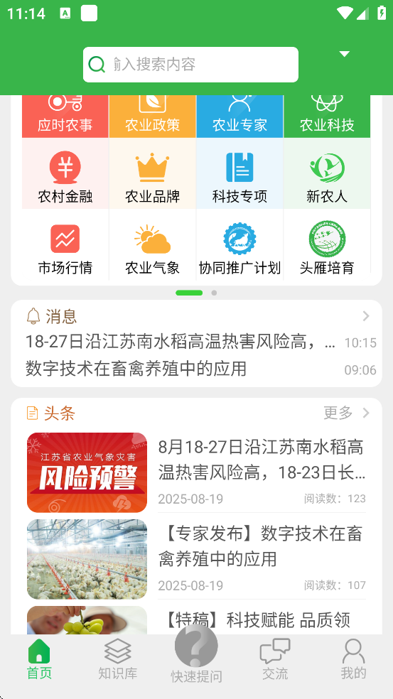 ũذװ°汾v5.1.0 ׿