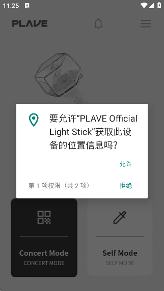 PLAVEӦԮذ׿(PLAVE Official Light Stick)v1.0.3 °