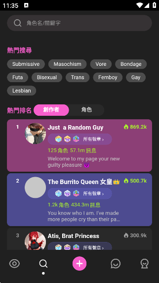 Crushon AIٷv5.19.2 ׿