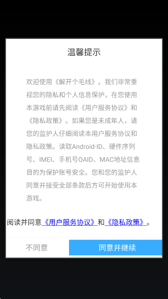 ⿪ë°汾ذװv1.1 ׿
