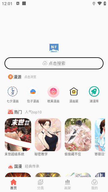 NF°v3.0.4 ֻ