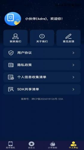 ֻappذװѰv1.0.00.04 ֻ