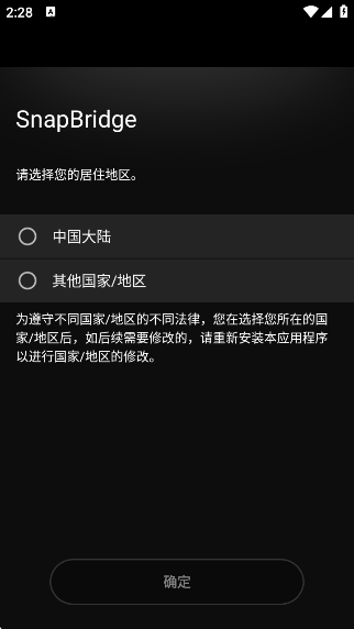 ῵app(SnapBridge)v2.12.0 °