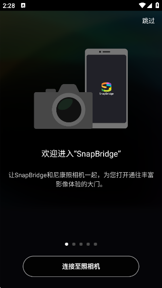 ῵app(SnapBridge)v2.12.0 °