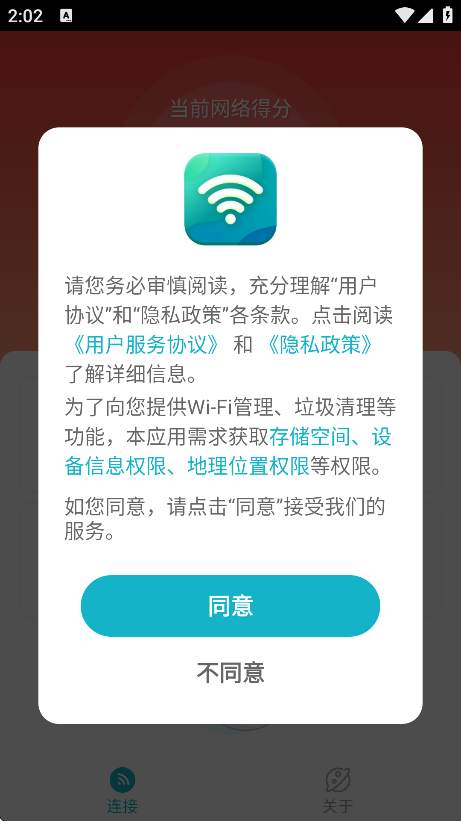 5G羫ֻv1.0.3221 ׿