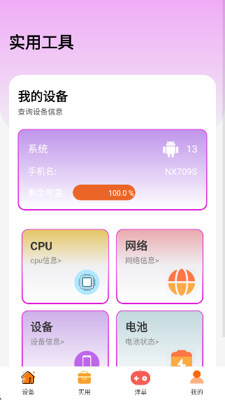 Զ°v8.0.2 ׿