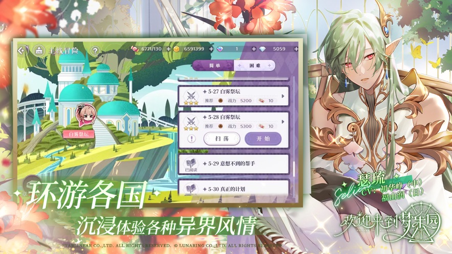 ӭ԰v1.1.0 ׿
