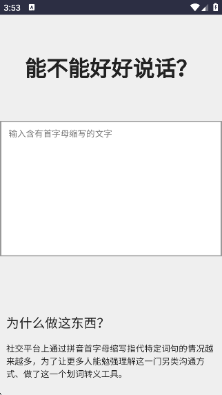 溣鳡appv1.2.0 °