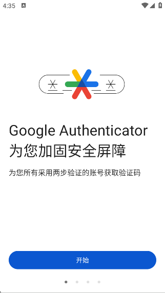 ȸ֤׿(Authenticator)v7.0 °