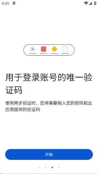 ȸ֤׿(Authenticator)v7.0 °