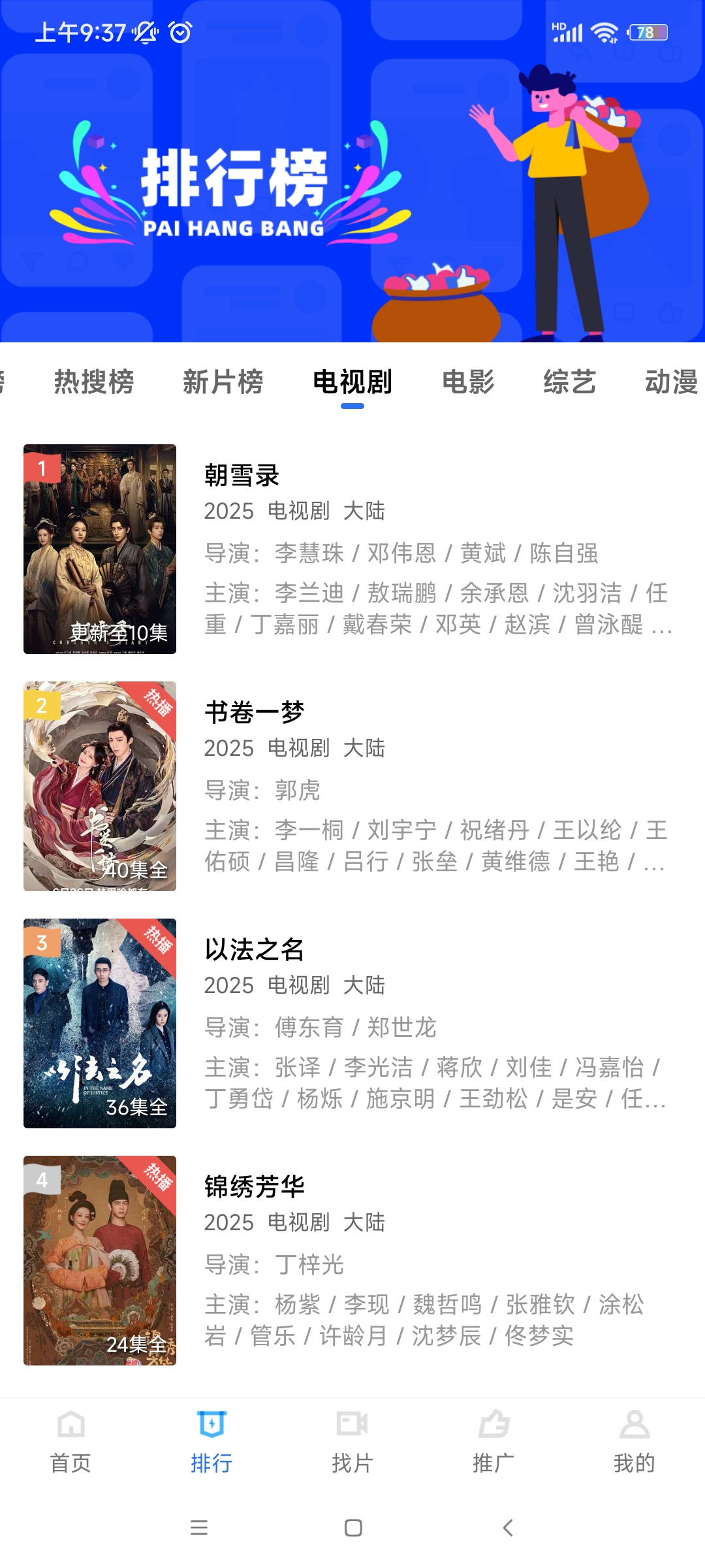Ӱ°汾v1.6.2 ٷ
