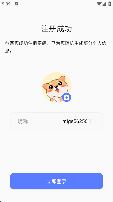 ܸaiֻ2025v2.1.0 ٷ