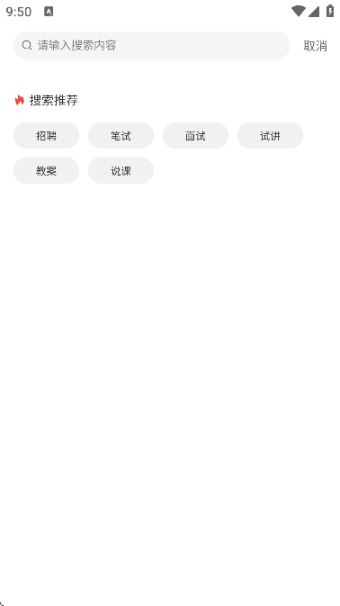ȫ񿼽ʦذװ°v3.3.6 ֻ