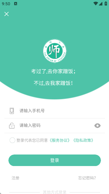 ȫ񿼽ʦذװ°v3.3.6 ֻ
