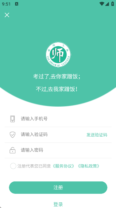 ȫ񿼽ʦذװ°v3.3.6 ֻ