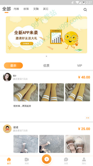 ٷ°ذװ׿v1.9.1 Ѱ