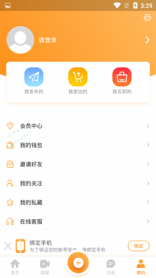 ٷ°ذװ׿v1.9.1 Ѱ