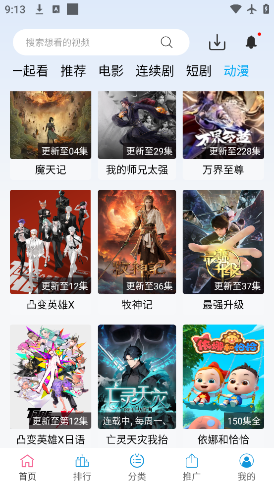 ӰӴȫ߲appv2.4.04 ٷ