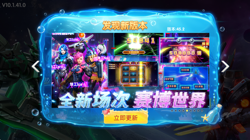 Ϸ°汾v10.1.41.0.0 ׿