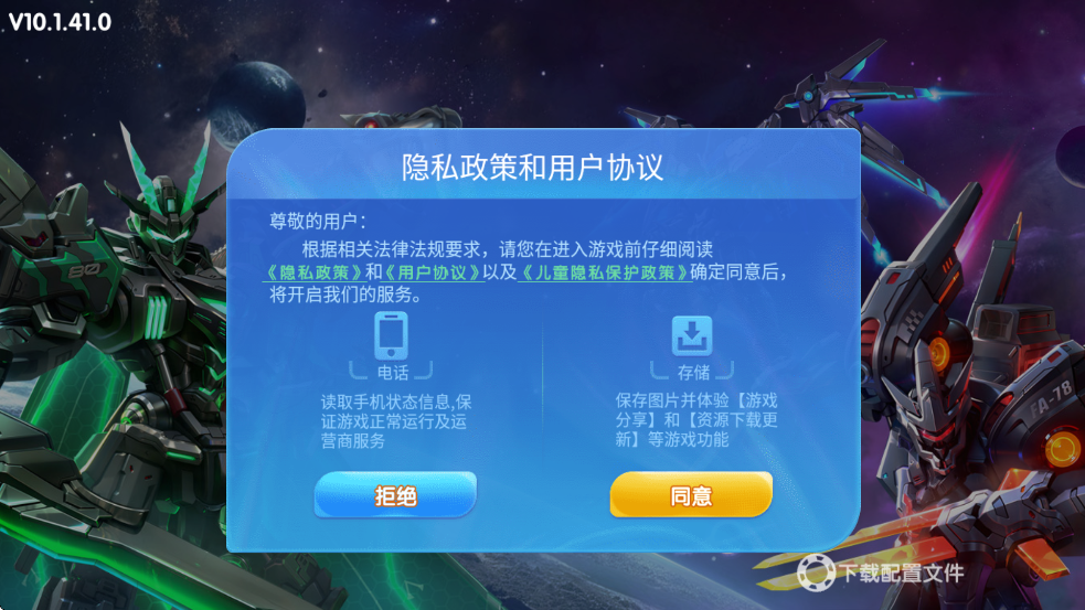 Ϸ°汾v10.1.41.0.0 ׿