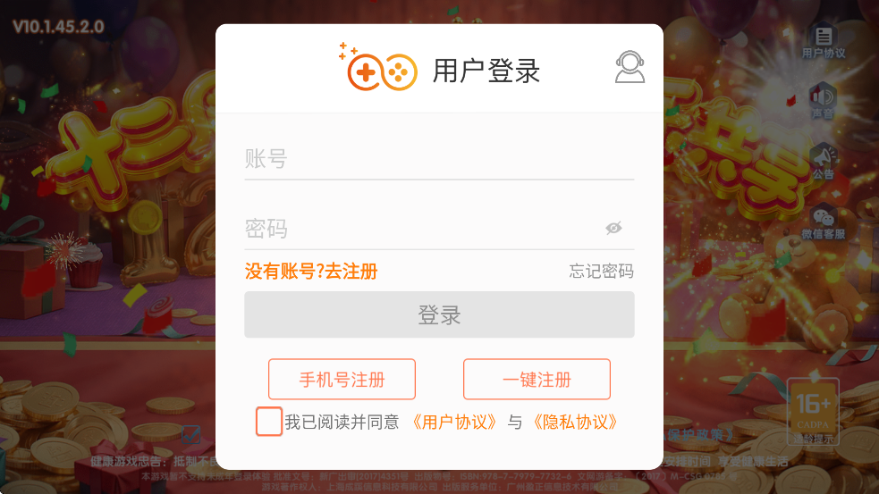 Ϸ°汾v10.1.41.0.0 ׿