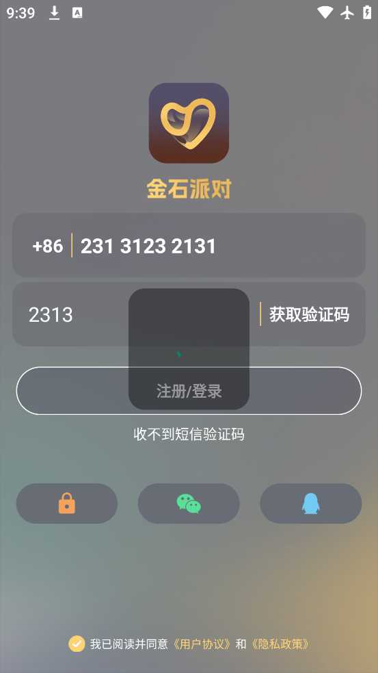 ʯɶԹٷذ׿v1.0.6 °