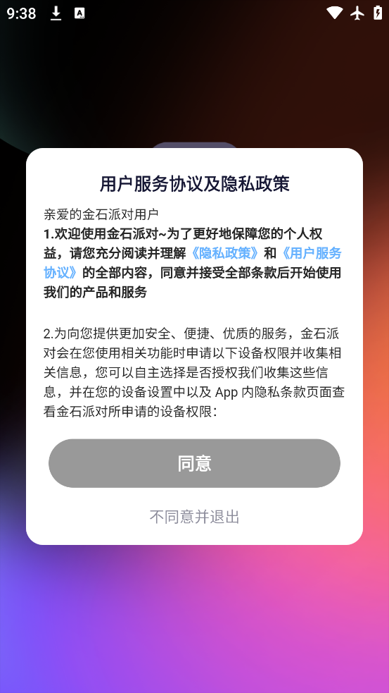 ʯɶԹٷذ׿v1.0.6 °