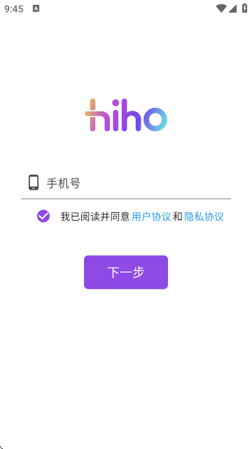 hihoappv2.2.0 ׿