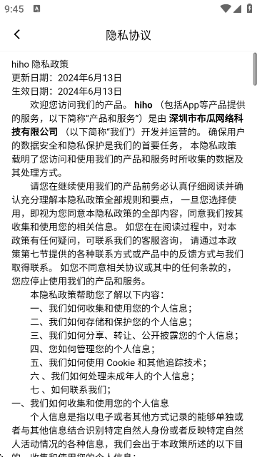 hihoappv2.2.0 ׿