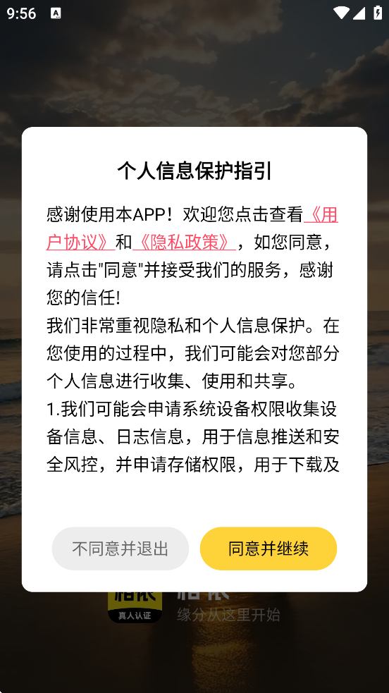 氲װv1.4.2 ׿