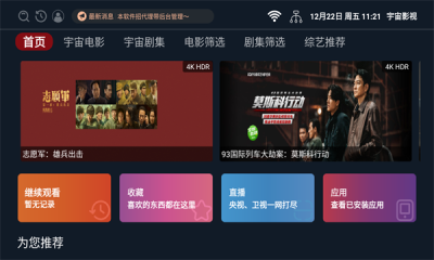ӰTV°v3.0.3 ׿