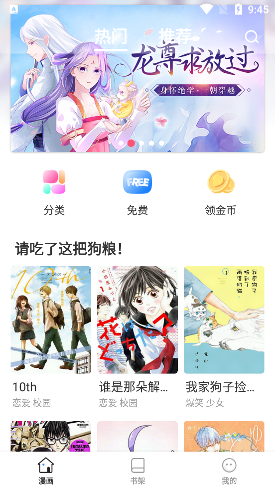 appv6.6.0 °