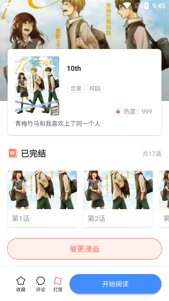 appv6.6.0 °