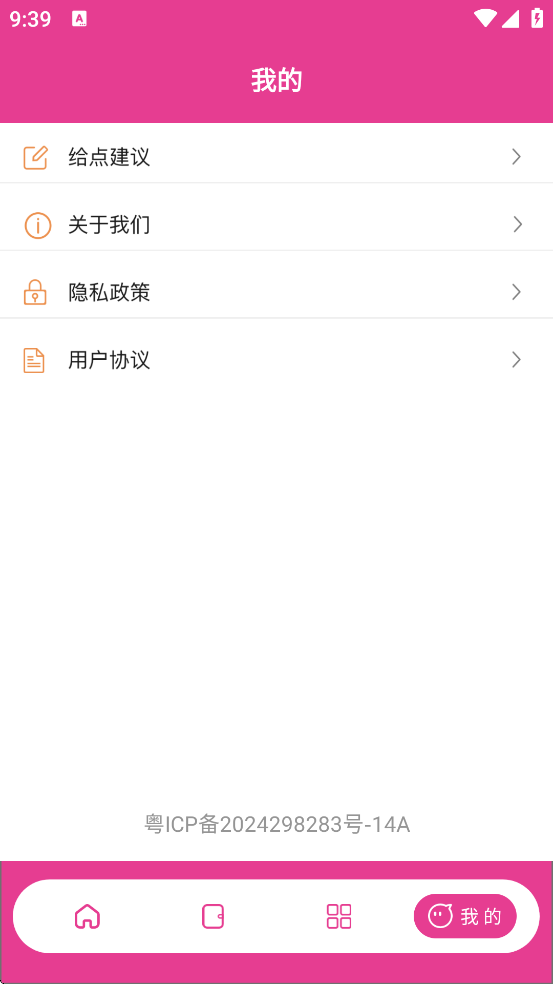 С粥°汾ذװv1.5 ׿