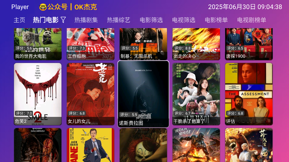 playerӰòֿv6.1.4 ٷ