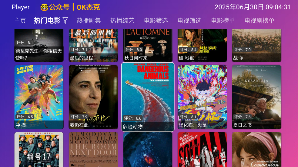 playerӰòֿv6.1.4 ٷ