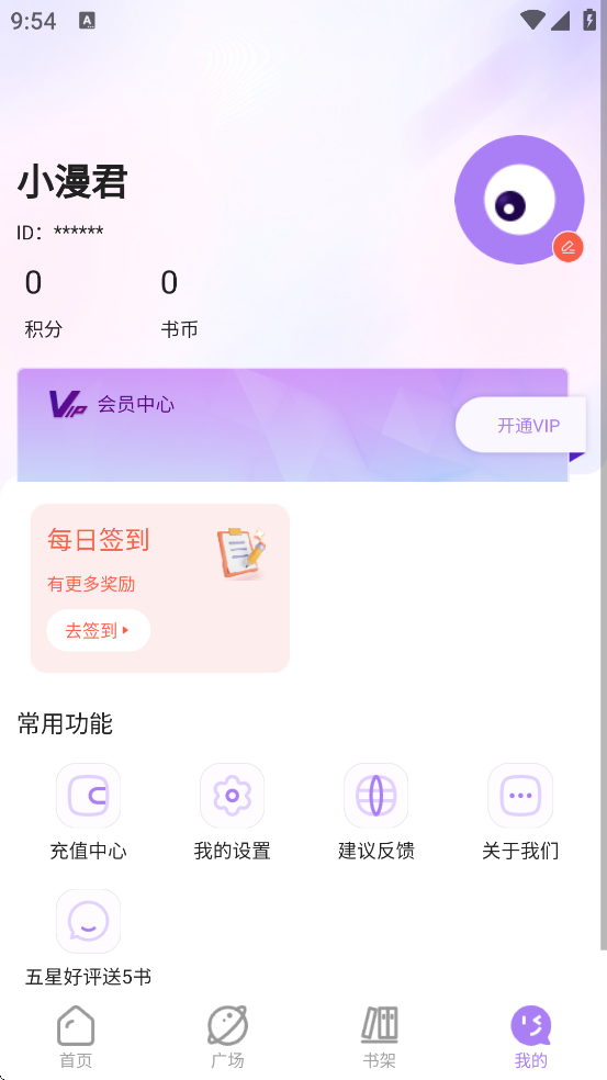 عٷ氲װ°汾v1.0.2 ֻ