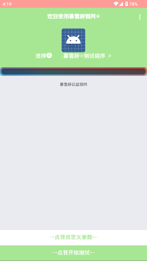 ĺѩapp°v3.0 ׿