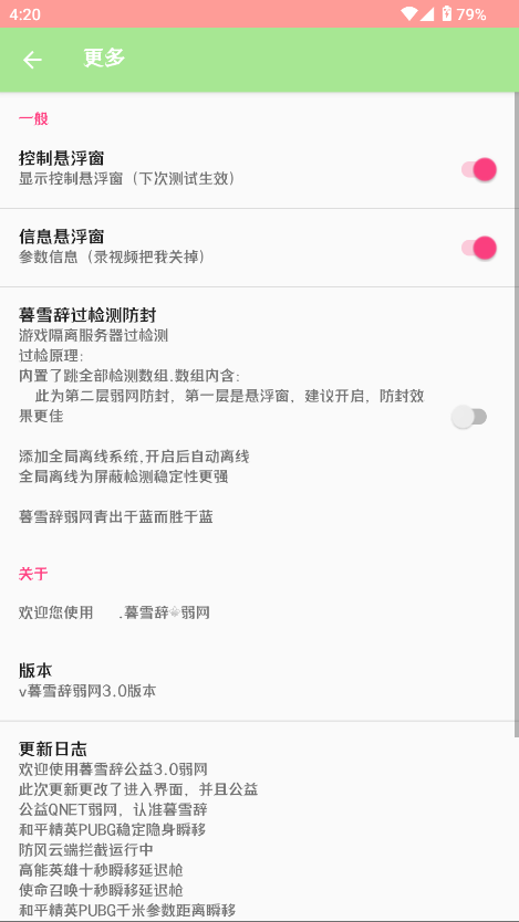 ĺѩapp°v3.0 ׿