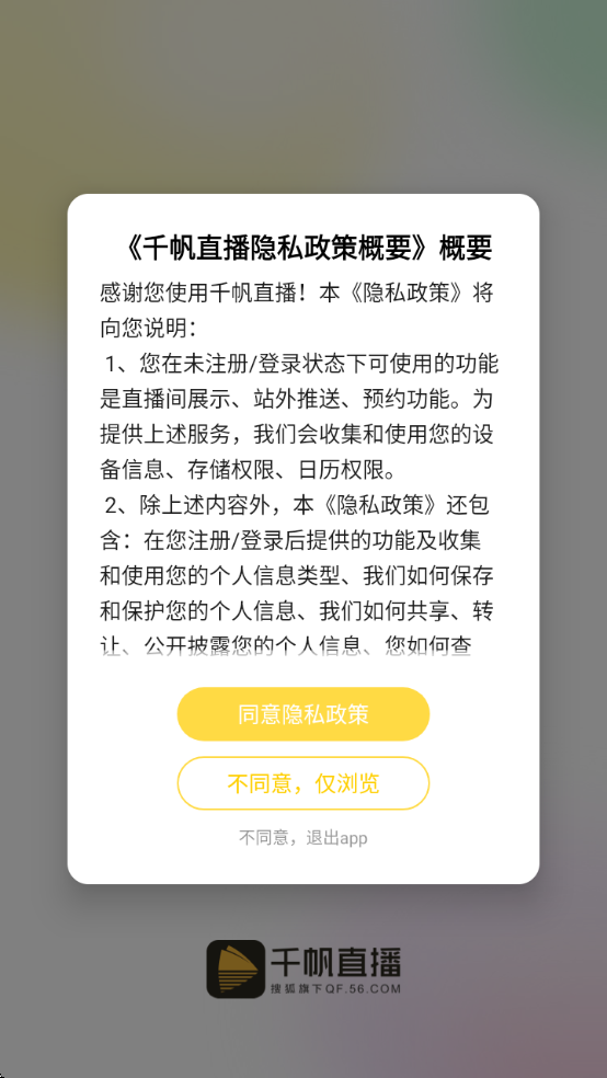 ǧֱappv6.0.6 ׿