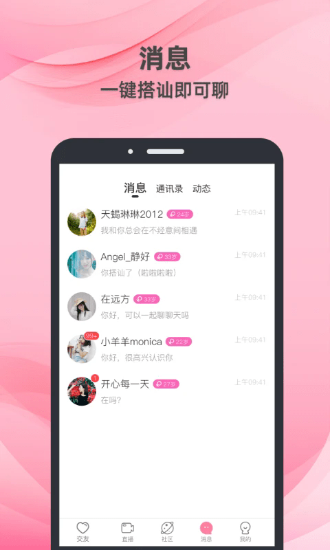 ǣapp°v3.1.101 ׿
