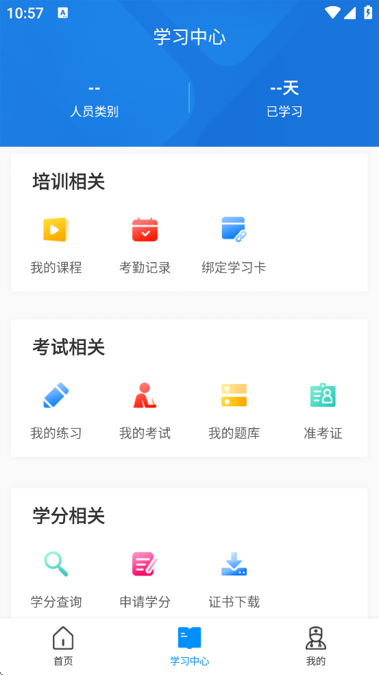 ҽʿذװ׿v5.2.43 ֻ