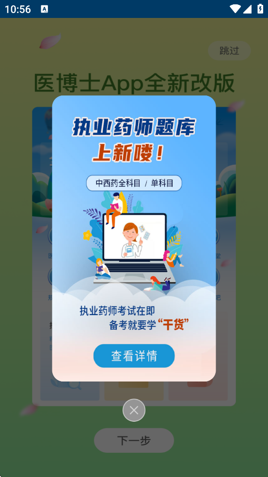 ҽʿذװ׿v5.2.43 ֻ
