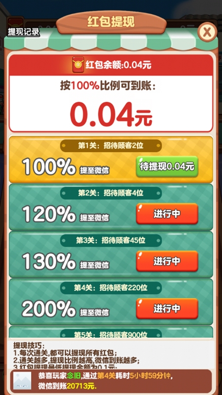ҵϷٷv1.0.1 ׿
