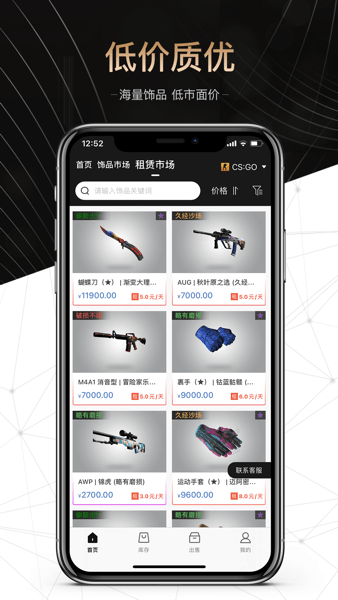 Ʒappٷv5.36.3 ׿