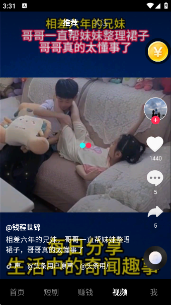 Ȥ̾Ѱv5.3.0 ׿